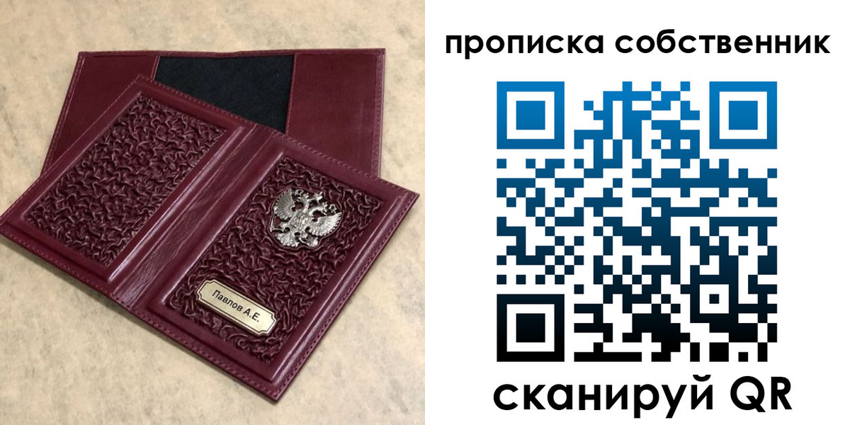 прописка 2025 в Алейске