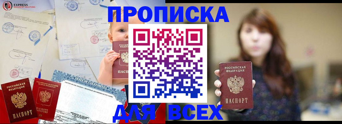 пропишу в квартире в Алейске