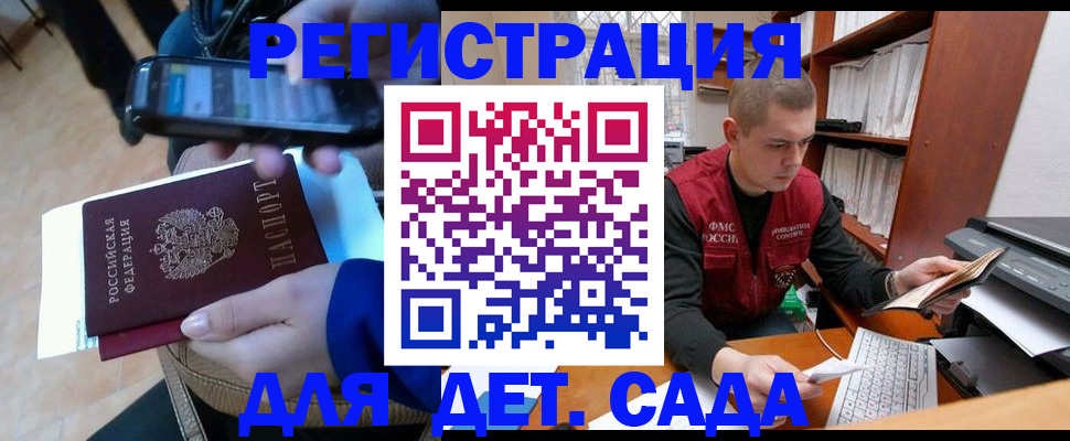 миграционный учет в Алейске