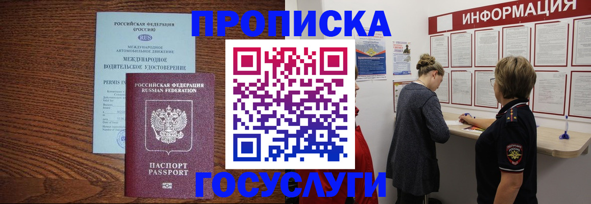 временная регистрация гарантия в Алейске